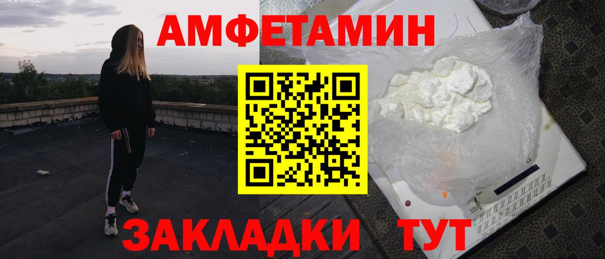 Амфетамин VHQ  АМФ  АМФ  Вход с VPN  Вязьма 