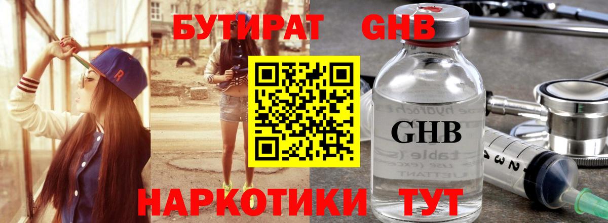 Вязьма  Бутират  Вход с VPN  БУТИРАТ оксана 