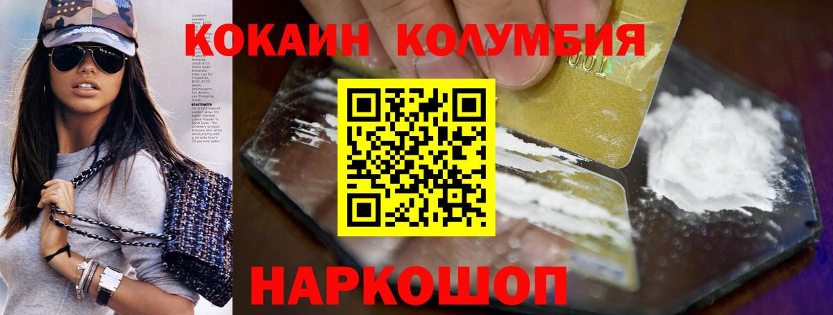 Cocaine Боливия Вязьма