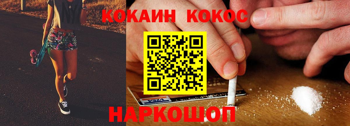 Вязьма  COCAIN 97%  COCAIN Fish Scale  закладка  Вход с VPN 