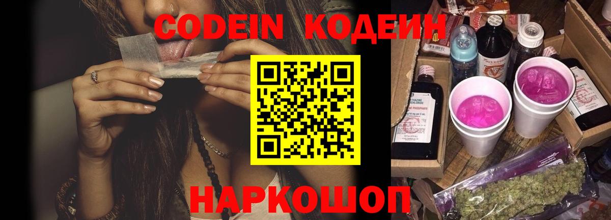ГАШИШ  Вход с VPN  Бошки Шишки  Вязьма  Кодеин  Кокаин  Мефедрон  Меф   Марихуана 