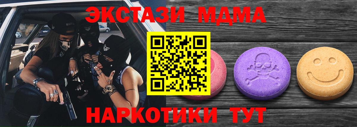 Ecstasy  Экстази TESLA  Вход с VPN  где можно купить   Ecstasy 280 MDMA  Вязьма 