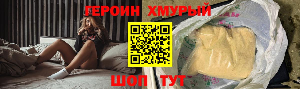 Героин белый  Вход с VPN  Вязьма 