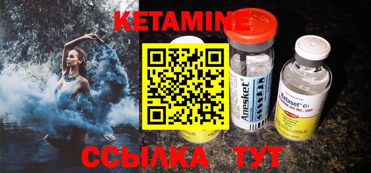 Кетамин ketamine  КЕТАМИН VHQ  Вязьма  Вход с VPN 
