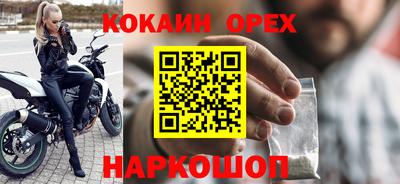 кокаин VHQ Нарткала