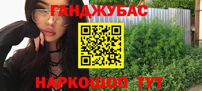 синтетический гашиш Нальчик