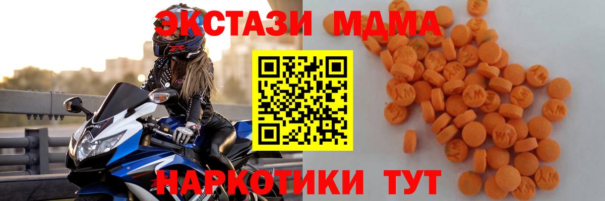 МДМА crystal  Вход с VPN  МДМА VHQ  Вязьма 