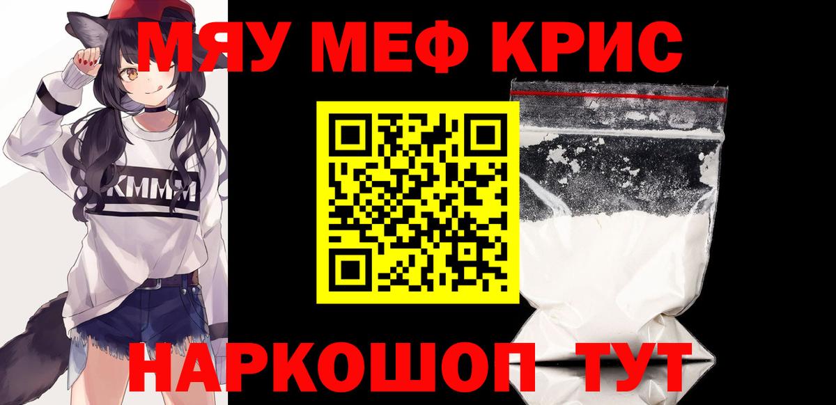 Вязьма  МЯУ-МЯУ 4 MMC  Вход с VPN  Мефедрон  МЯУ-МЯУ кристаллы 