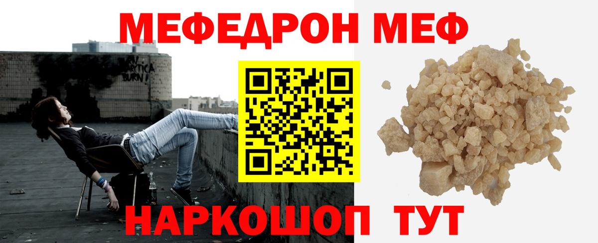 Меф мука Вязьма