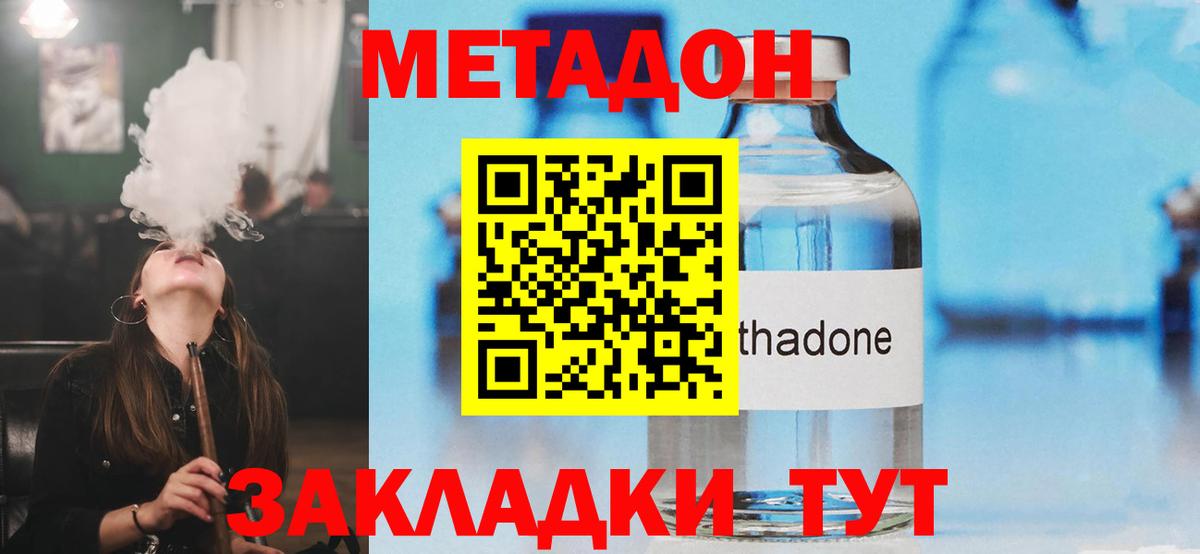 Вязьма  Метадон кристалл  Вход с VPN  МЕТАДОН methadone 