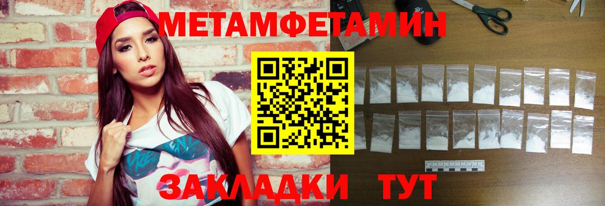 Первитин витя Вязьма