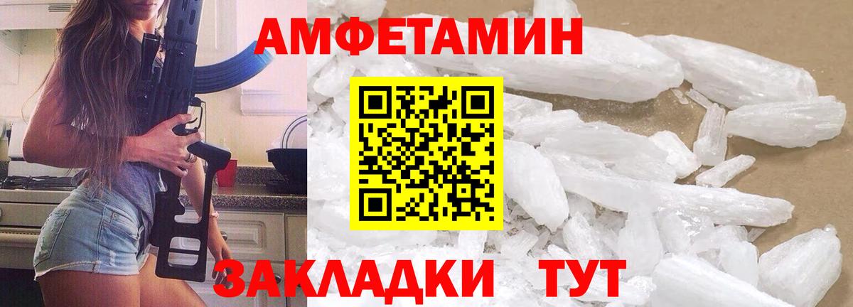 Метамфетамин кристалл  Вход с VPN  Вязьма  Метамфетамин кристалл 