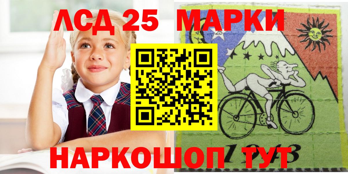 Марки NBOMe 1,8мг Вязьма