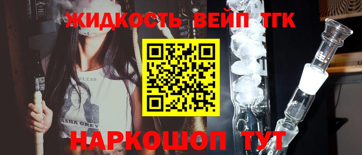 ТГК концентрат Вязьма