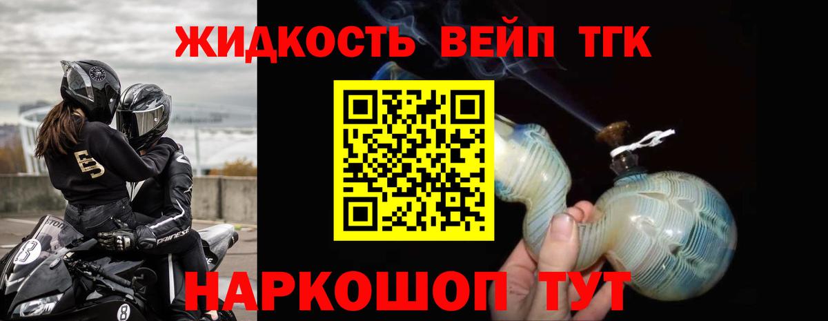 Вязьма  ТГК вейп с тгк  Вход с VPN 