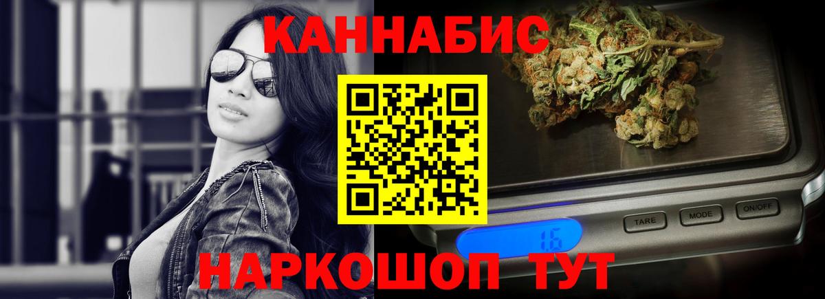 Канабис планчик Вязьма